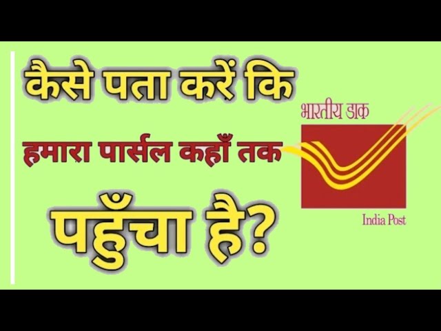 Best India post tracking website | India Post Speed Tracking